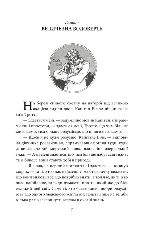 Опудало з країни Оз